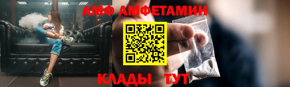 Новомосковск  Амфетамин  Вход с VPN  АМФ Розовый 