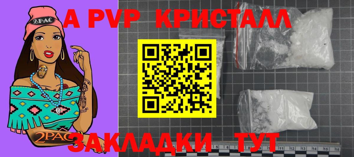 Альфа ПВП СК КРИС  A PVP СК КРИС  А ПВП крисы CK  Новомосковск  Альфа ПВП  Вход с VPN 