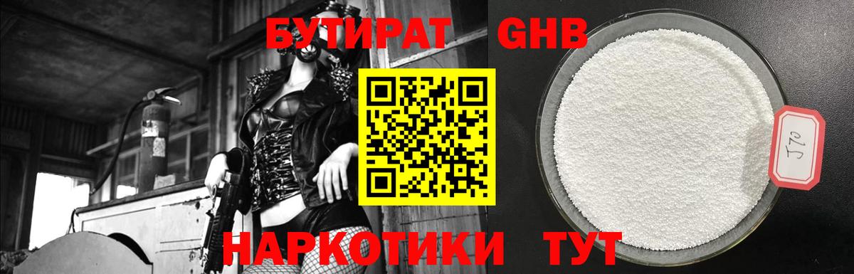 Новомосковск  ГАШИШ  Каннабис  Вход с VPN  Альфа-ПВП  МЕФ  COCAIN 