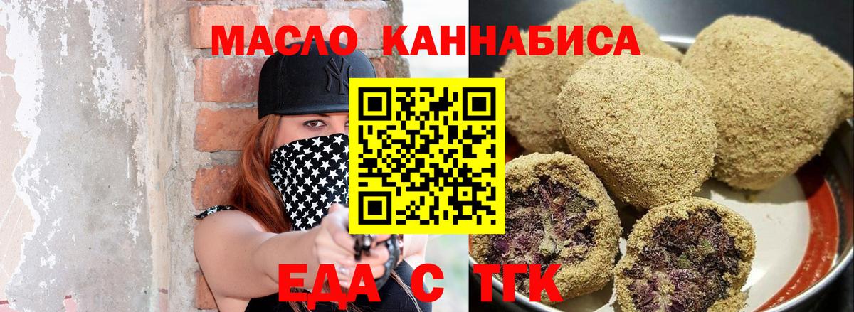 Cannafood марихуана  Вход с VPN  Новомосковск 