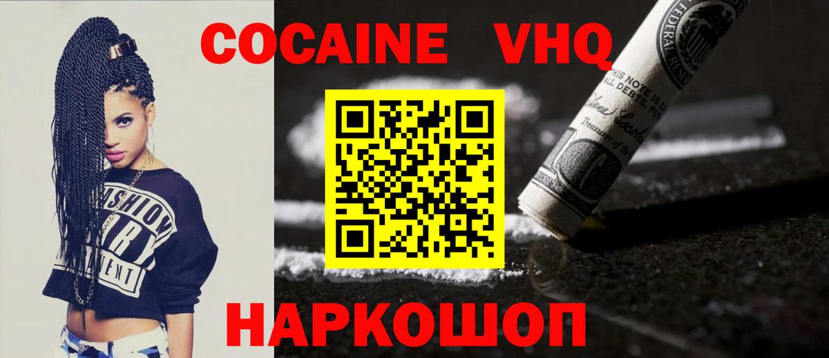 Cocaine Колумбийский  КОКАИН  Кокаин 99%  Новомосковск  Вход с VPN 