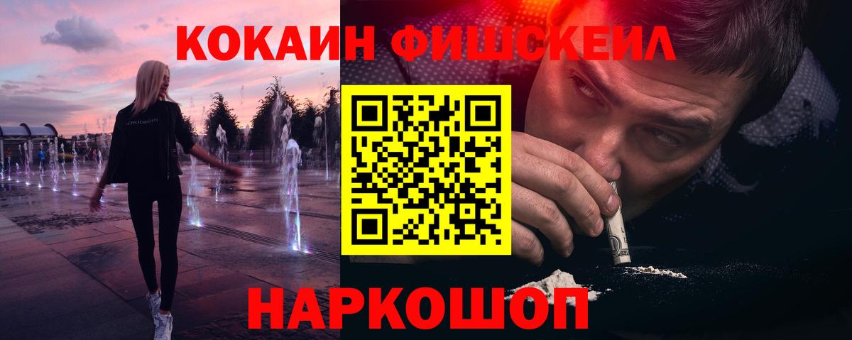 Кокаин VHQ Новомосковск