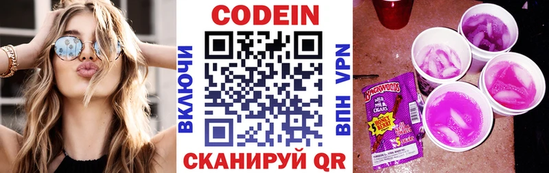 площадка какой сайт  Новомосковск  Кодеин напиток Lean (лин) 