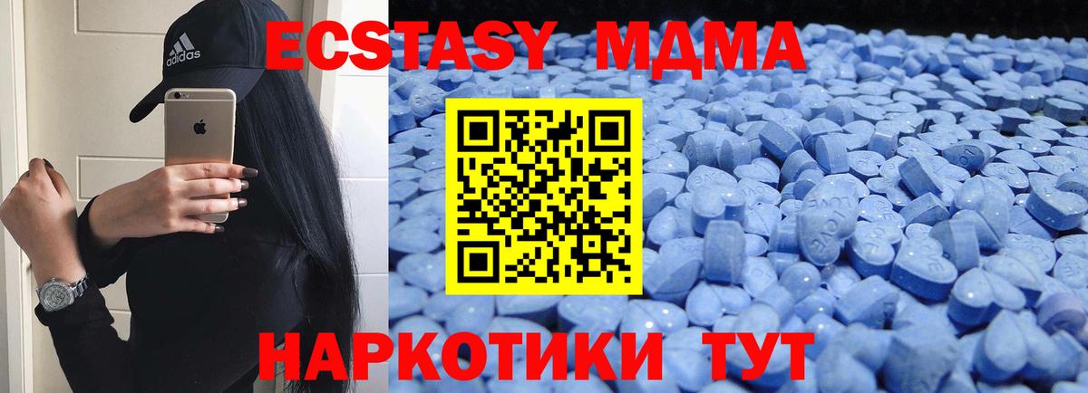 Ecstasy Cube  Ecstasy Punisher  Новомосковск  маркетплейс какой сайт  Вход с VPN 