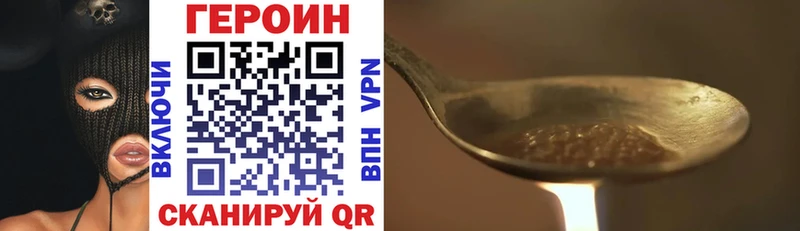 ГЕРОИН Heroin  Новомосковск 