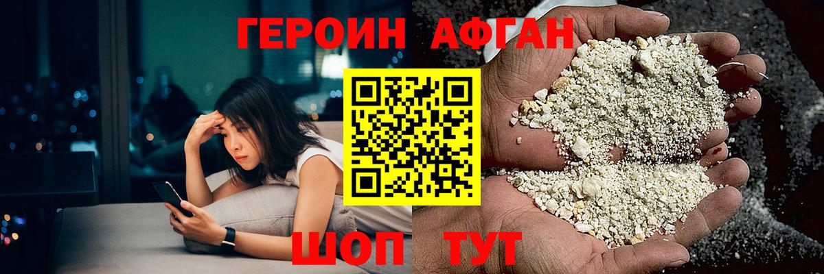 Новомосковск  Героин  Вход с VPN  ГЕРОИН герыч 