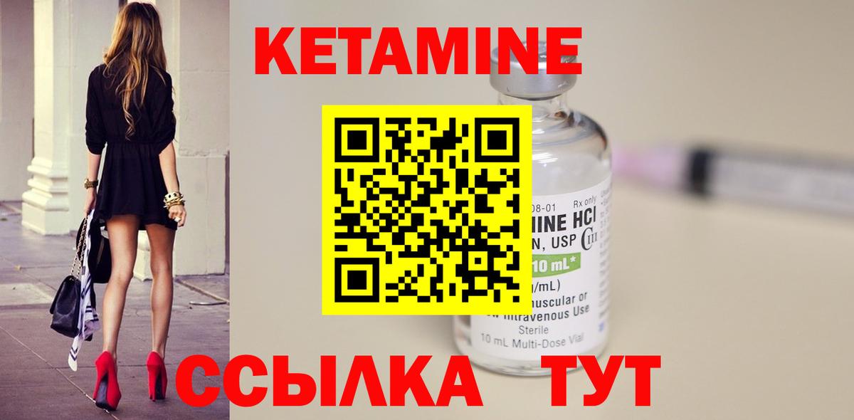 Кетамин ketamine Новомосковск