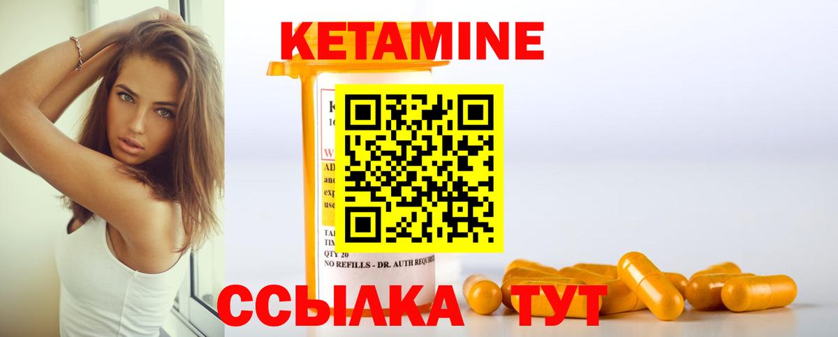 КЕТАМИН ketamine  Вход с VPN  Новомосковск 