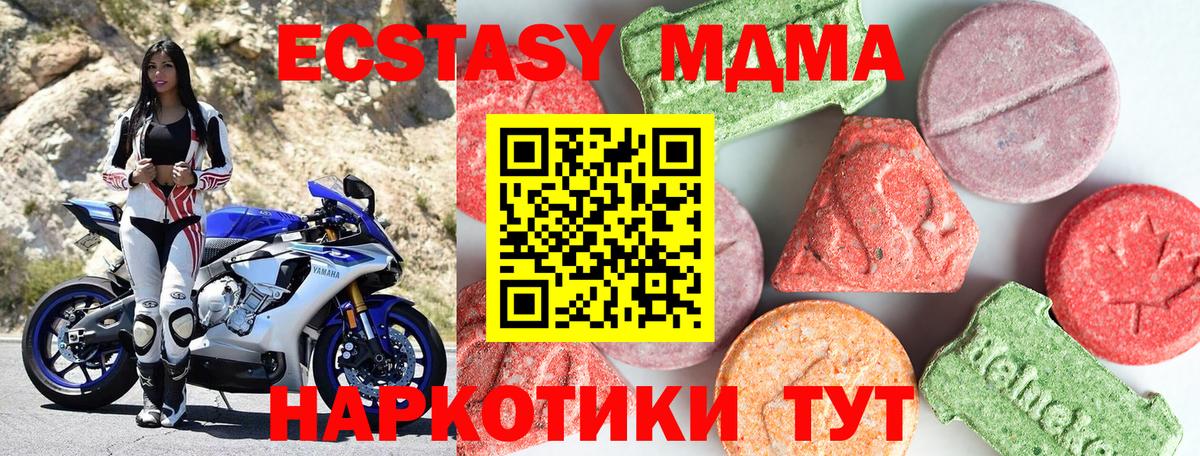MDMA crystal Новомосковск