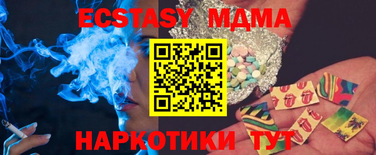 Новомосковск  MDMA  Вход с VPN  МДМА crystal  МДМА VHQ 