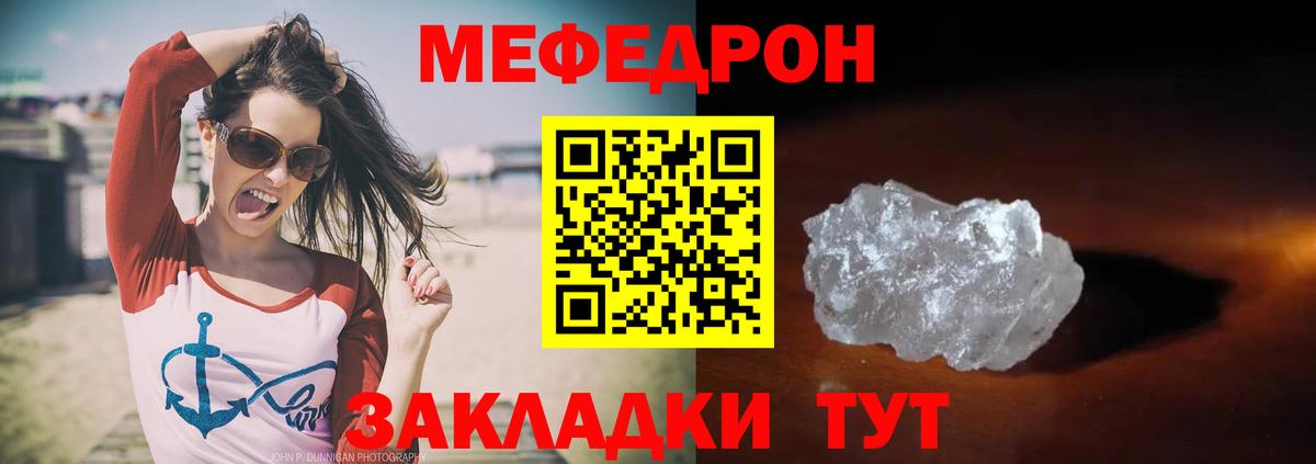 Меф мука Новомосковск