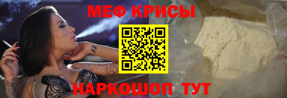 Меф  МЕФ 4 MMC  Вход с VPN  МЯУ-МЯУ 4 MMC  Новомосковск 