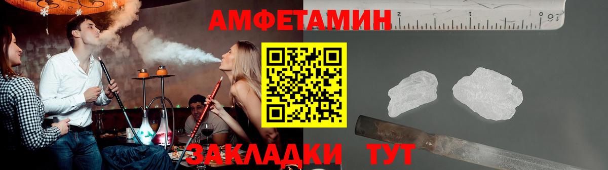 МЕТАМФЕТАМИН пудра Новомосковск