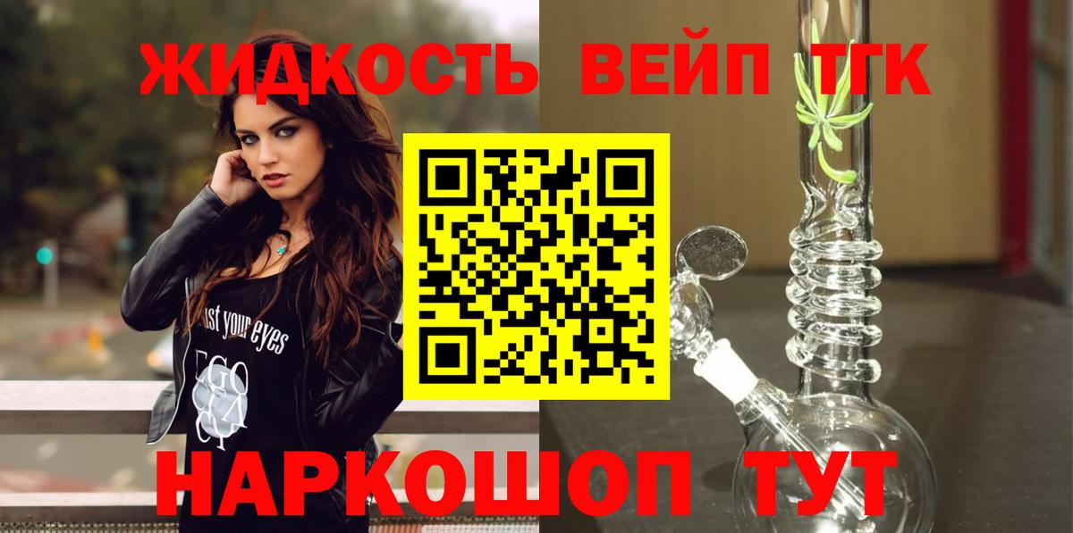 Новомосковск  Дистиллят ТГК концентрат  Дистиллят ТГК гашишное масло  Вход с VPN 