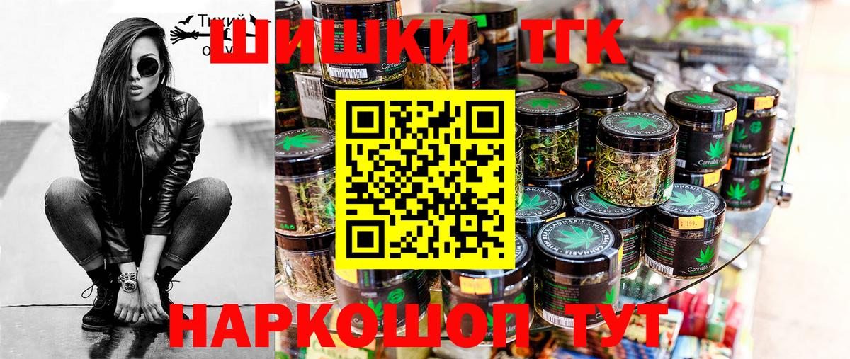 Бошки Шишки планчик Новомосковск